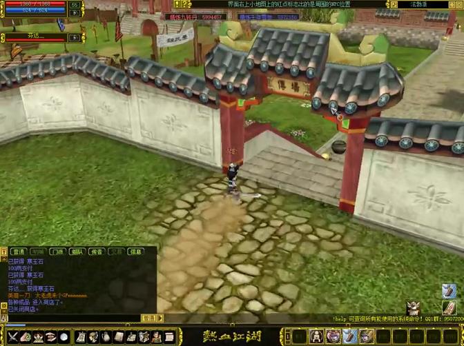 热血江湖手游剑圣装备(剑职业)