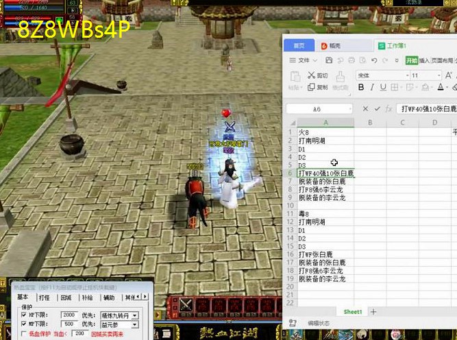 热血江湖手游55活动(手游任务攻略)