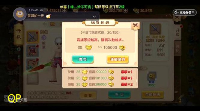热血江湖六转剑练什么气功(6转剑技能)