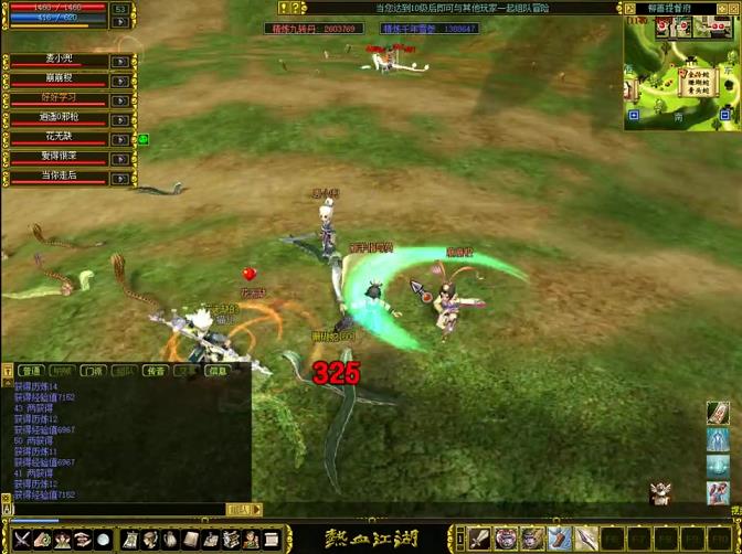 <b>热血江湖2.0打坐打怪(2.0打坐打怪攻略)</b>
