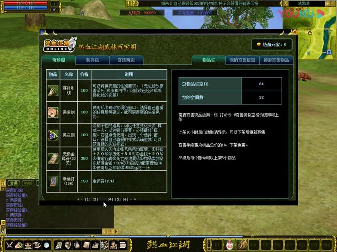 <b>热血江湖石粉功效与作用(青石粉)</b>